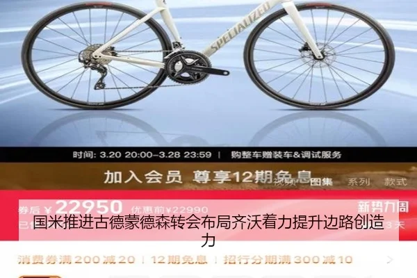 国米推进古德蒙德森转会布局齐沃着力提升边路创造力